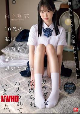 SONE-604 I Was Left In The Care Of My Uncle As A Teenager, And While I Felt Disgusted, He Licked My Body And Screwed Me. [JAV]