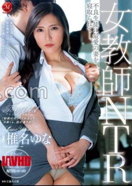 English sub JUQ-972 Female Teacher NTR - My Beloved Wife Was Stolen By A Delinquent Student. [JAV]