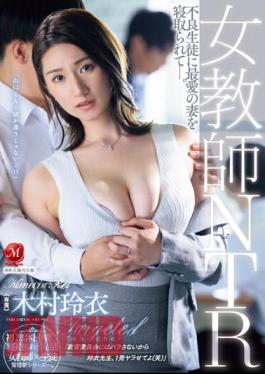 English Sub JUQ-451 Female Teacher NTR - My Beloved Wife Was Taken Away By A Delinquent Student. Rei Kimura [JAV]