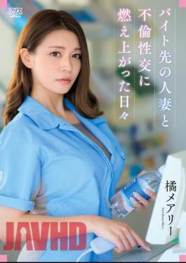 Mosaic DVAJ-598 Mary Tachibana Days Burned Up In Affair Sex With A Married Woman At A Part-time Job [JAV]