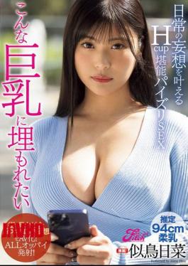 Mosaic FPRE-162 I Want To Be Buried In These Huge Breasts. H-cup Titjob Sex That Fulfills Your Daily Fantasies. Hina Nitori [JAV]
