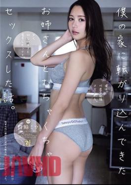 ADN-538 A Story About How I Had Sex With An Older Sister Who Came To My House. Shiramine Miu [JAV]