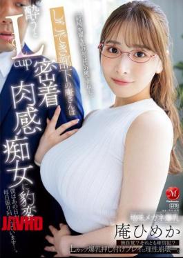 Mosaic JUR-245 When My Subordinate, Iori-san, Gets Drunk, She Turns Into An L-cup Clingy Slut. Since That Day, I've Been At Her Mercy Every Day... Himeka Iori [JAV]
