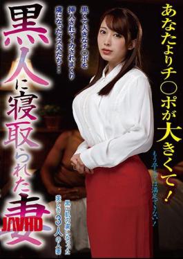 Mosaic DOA-016 Wife Cuckold By A Black Man [JAV]