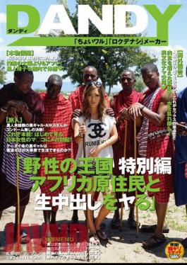 Mosaic AVOP-062 To Do AIKA Cum Kingdom And Special Edition Africa The Natives Of Wild [JAV]