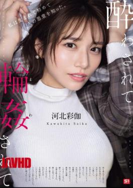 SONE-687 Drunk And Gangbanged - Ayaka Kawakita [JAV]