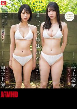 SONE-616 The Bodies Of The Sisters Are Ripe For Eating. A Perverted Uncle Who Has To Take Care Of Two Relatives' Daughters, Nanami Kodama And Yuka Murakami (Blu-ray Disc) [JAV]