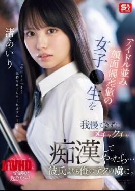 Mosaic SONE-551 I Couldn't Resist This Schoolgirl With An Idol-like Face, So I Molested Her... She Became More Addicted To My Technique Than Her Boyfriend. Airi Nagisa [JAV]
