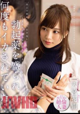 English Sub STARS-919 The Married Woman Pharmacist Who Helped Me Collapsed On The Street Came To Visit My Room And When I Noticed I Was Filled With Erection Medicine And I Was Squid Over And Over... Kanan Amamiya [JAV]