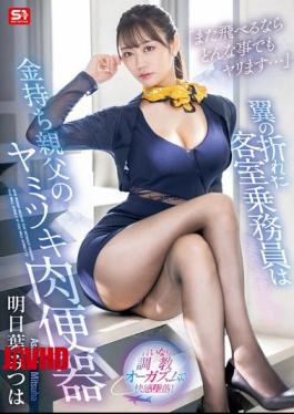 Mosaic SONE-576 "I'll Do Anything If I Can Fly Again..." A Flight Attendant With A Broken Wing Is A Rich Man's Addicted Sex Slave - Ashitaba Mitsuha [JAV]