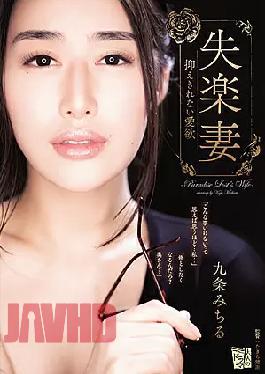 Mosaic ADN-342 Lost Wife Uncontrollable Lust Michiru Kujo [JAV]