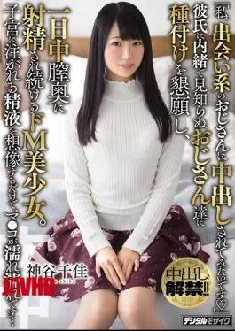 English Sub HND-495 "I'd Like To Be Cummed Into An Uncensored Grandmother" De M Beautiful Girl Who Continues To Appreciate Strangers With Unfamiliar Strangles To Her Boyfriend And Being Ejaculated In The Back Of The Vagina All Day. Simply Imagining The Se
