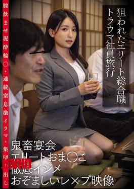 Mosaic CLUB-839 Targeted Elite General Worker Traumatic Company Trip. Brutal Party Elite Pussy Thorough Bullying Horrible Rape Video. Vaginal Drinking Mud Gangbang, Continuous Suffocation Intense Irama, Group Creampie [JAV]