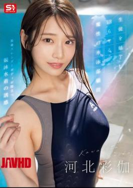 Mosaic SONE-499 Ayaka Kawakita, The Enchanting Swimming Club Advisor Who Captivates And Captivates Her Students [JAV]
