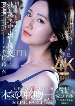 Mosaic JUQ-861 Married Secretary, Creampie Sex In The President's Office Filled With Sweat And Kisses. Demonic Beauty, Troublesome Body Now, She's Dyed In Secret. [JAV]