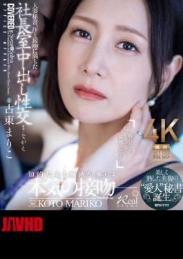 English Sub JUQ-965 Married Secretary, Sweat And Kissing In The President's Office Creampie Sex. A Beautiful And Mature Beauty's 'Mistress' Secretary Is Born. Mariko Furuto (Blu-ray Disc) [JAV]