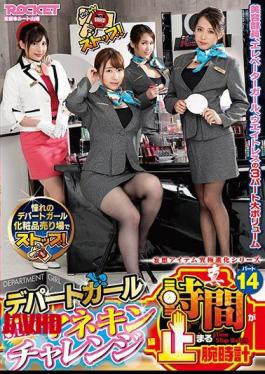 English Sub RCTD-276 Watch Part 14 Where The True Time Stops [JAV]