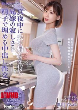 Mosaic ROYD-087 Creampie Sexual Intercourse That Fills The Loneliness Of The Brother-in-law Who Waits For Her Husband's Return In The Middle Of The Night With Sperm. Sumire Kurokawa [JAV]