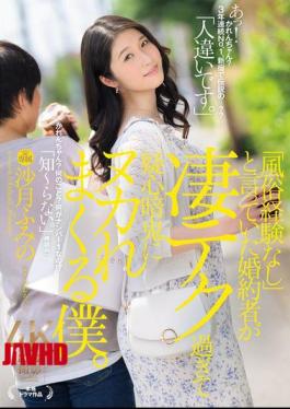 Mosaic JUR-169 My Fiance Said He Had No Experience In The Sex Industry, But He Had Such Amazing Technique That I Was Completely Suspicious Of Him And Couldn't Stop Myself From Masturbating. [JAV]