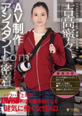 Mosaic FSDSS-974 Close Contact With AV Production Assistant A Woman AD Who Works Well Even In The Reckless Behavior Of Her Power Harassment Boss And Sexual Harassment Actor Nene Yoshitaka With Panties And Photo [JAV]