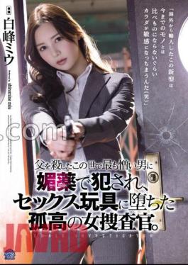 English sub SAME-013 A Solitary Female Detective Who Fell Into A Sex Toy After Being Raped By An Aphrodisiac By The Most Hated Man In The World Who Killed Her Father. [JAV]