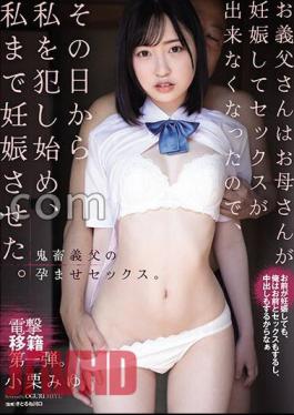 English sub SAME-093 My Father-in-law Couldn't Have Sex Because My Mother Was Pregnant, So He Started Raping Me From That Day And Even Impregnated Me. Miyu Oguri [JAV]