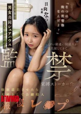 English Sub CAWD-800 "Natsu Is My Property, You Know?" I Moved Into A Co-ed Share House As A Security Measure, But... My Pathetic, Mistaken Roommate Pretended To Be My Boyfriend And Became A Controlling Stalker... When I Forced Him To Leave, He Got Furiou