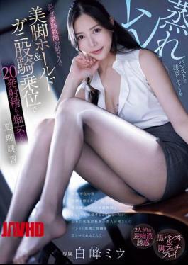 Mosaic PRED-743 Summer Class With A Tall Tutor In Steamy Pantyhose Who Seduces You With Her Beautiful Legs And A Crab-legged Cowgirl Position That Makes You Cum 20 Times. Shiramine Miu [JAV]