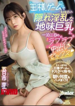 English Sub ROYD-174 One Night And Two Days Of Lovey-dovey Creampie Sex With A Secretly Lewd Plain Big Tits Who Suddenly Approached In The King's Game. Mei Itsukaichi [JAV]