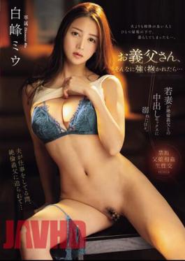 Mosaic PRED-678 Father-in-law, If You Hold Me So Tightly... The Days When A Young Wife Was Addicted To Creampie Sex With Her Unparalleled Father-in-law. Shiramine Miu [JAV]