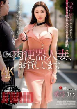 English sub JUQ-927 I'll Lend You My Meat Urinal Housewife. [JAV]