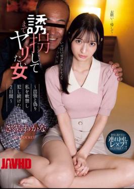 Mosaic IPZZ-505 A 2-day, 1-night Hellish Date. A Woman Who Wants To Do It Even If She Has To Kidnap Me. He Kept Me Under House Arrest Under The Pretense Of A Business Trip And Raped Me For 2 Days. Wakana Sakura [JAV]