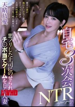 Mosaic MTALL-146 A Married Woman Who Was Tricked Into Playing A Dick Guessing Game By Her Boss At A Home After-party Amahara Ai [JAV]