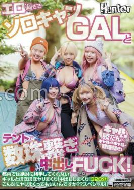 HUNTC-220 In A Tent With A Solo Camp GAL That Is Too Erotic! - Almost all of the time with a gal who will never deal with you in Tokyo! - spree! 320 minutes! [JAV]