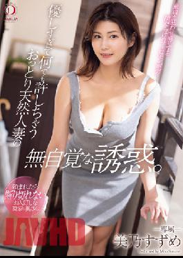 DLDSS-162 The Unconscious Temptation Of A Gentle Natural Married Woman Who Is Too Kind And Forgives Anything. Suzume Mino [JAV]