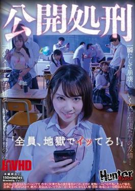 English Sub HUNBL-028 Public Execution [JAV]