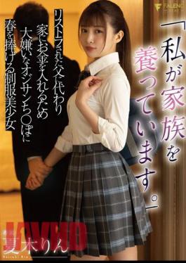 English Sub FSDSS-364 "I'm Feeding My Family." Rin Natsuki, A Beautiful Girl In Uniform Who Devotes Spring To Her Restructuring Father, Who Hates To Put Money In The House. [JAV]