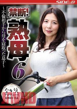 English Sub NSPS-862 Forbidden! Mature Mother 6-Son Who Cuckold Mother From Adultery-Mika Ichijo [JAV]