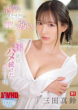 Mosaic SONE-626 "She's Shy, Timid, And Weak To Pressure" I Was Attracted To My Girlfriend's Sister, And I Secretly Had Sex With Her. I'm Such A Terrible Person. [JAV]