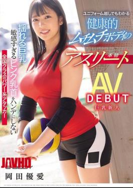 Mosaic EBWH-214 National-class Power Attacker Who Doesn't Let Her Swaying Big Breasts And Overly Sensitive Pink Nipples Get In The Way. A Real Athlete With A Healthy, Plump Body That's Visible Even Through Her Uniform. Yua Okada AV DEBUT [JAV]