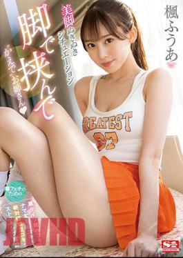 English Sub SSIS-669 'Kaede' Older Sister With Her Legs For A Leg Fetish Stepping Job In Black Tights / Raw Thigh Job / Absolute Area Footjob / Stocking Intercrural Sex Situation Without Beautiful Legs Fua Kaede [JAV]