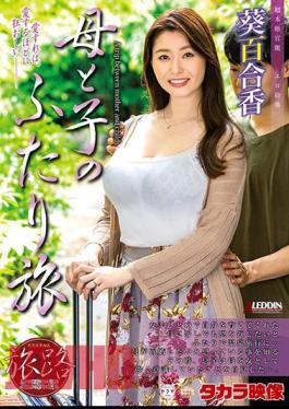 English Sub SPRD-1449 Tabiji Mother And Child Traveling Aoi Yurika [JAV]
