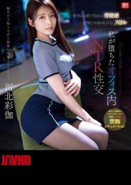 Mosaic SONE-543 The Sense Of Immorality Of Being Violated In Front Of The Person You Love The Thrill Of Being Found Out At Work The Office NTR Sex I Fell Into Ayaka Kawakita (Blu-ray Disc) [JAV]