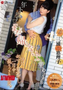 Mosaic JUL-118 If A Younger Child Says, "Don't Go Back Yet." On Holiday, At Home Of Subordinate…. All-day Basket Sexual Intercourse. Miura Eriko [JAV]