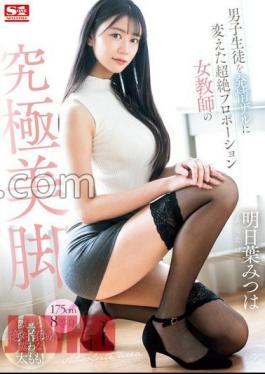 Mosaic SONE-388 The Ultimate Beautiful Legs Of A Female Teacher With Super Proportions Who Turned Male Students Into Monkeys In Heat Mitsuha Asuha [JAV]