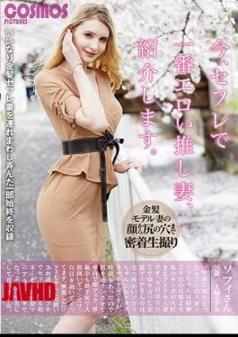 English Sub HAWA-251 Now, I Would Like To Introduce The Most Erotic Wife In Saffle. [JAV]