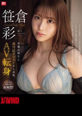 Mosaic SONE-740 Newcomer NO.1 STYLE Beautiful Older Sister Makes Sudden Change From Magazine Debut To AV Debut Sasakura Aya (Blu-ray Disc) [JAV]