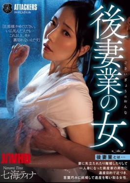 Mosaic ATID-627 Tina Nanami, The Second Wife Business Woman [JAV]