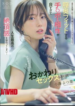 English Sub START-257 After A Drinking Party, I Had A One-night Stand With A Coworker I Don't Like, And The Fit Of His Dick In The Back Of My Vagina Was So Good That I Experienced The Greatest Orgasm Of My Life... Even Though I Didn't Like Him At All, I H