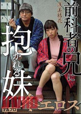 English Sub HOKS-011 Younger Sister Asami Yuka Held By Older Brother Of Winter Eros President [JAV]